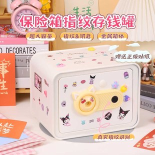 大号儿童存钱罐保险箱钥匙带锁小型储钱罐家用防盗只存不取男女孩