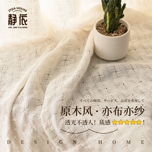 原木风亚麻窗帘加厚2021年新款 日式 客厅卧室棉麻半遮光窗纱纱帘