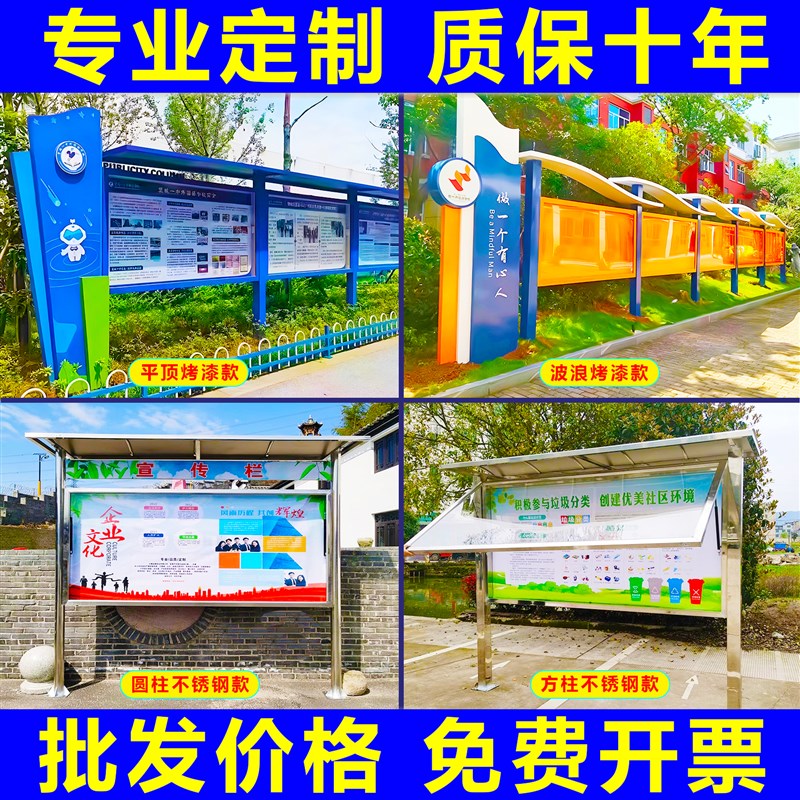 不锈钢宣传栏公示栏户外学校挂墙标牌党建落地式立标牌烤漆公告栏