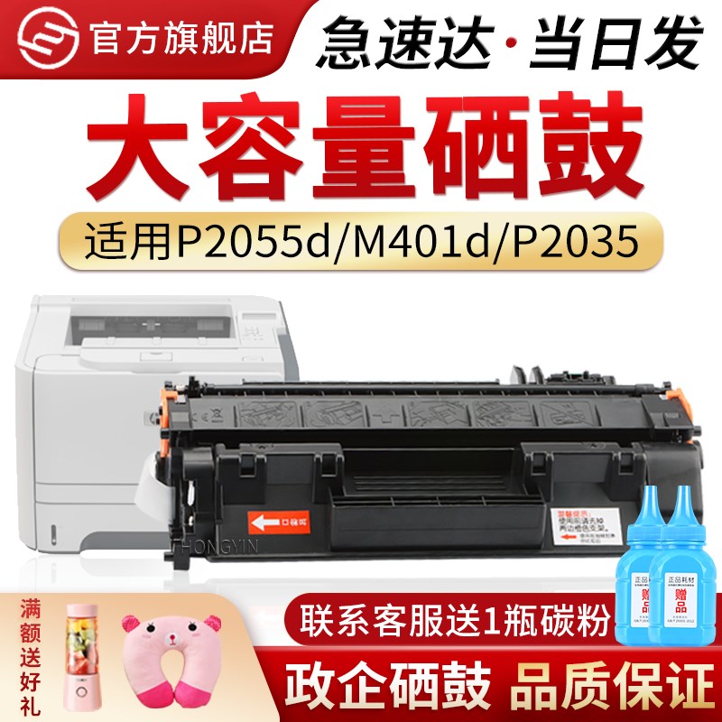 适用惠普CE505A LaserJet P2055dn打印机碳粉盒CEw505X P2035 P20