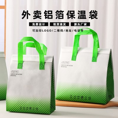 外卖打包商用保温包装袋无纺布手提蛋糕甜点奶茶加厚袋子定制logo