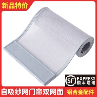 全磁条帘子 防蚊门帘家用免打孔纱网门帘磁吸透气防蝇磁铁自吸夏季