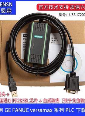 GE FANUC编程电缆versamax系列PLC编程下载数据线USB-IC200CBL001