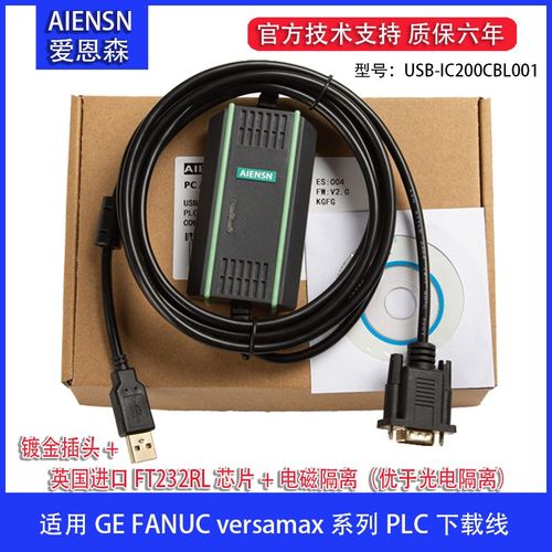 GE FANUC编程电缆versamax系列PLC编程下载数据线USB-IC200CBL001
