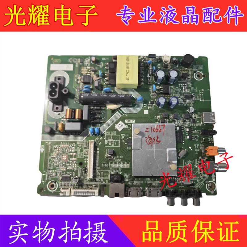 海信HZ32A36/HZ39E35A HZ43E35A电视主板RSAG7.820.7901/ROH