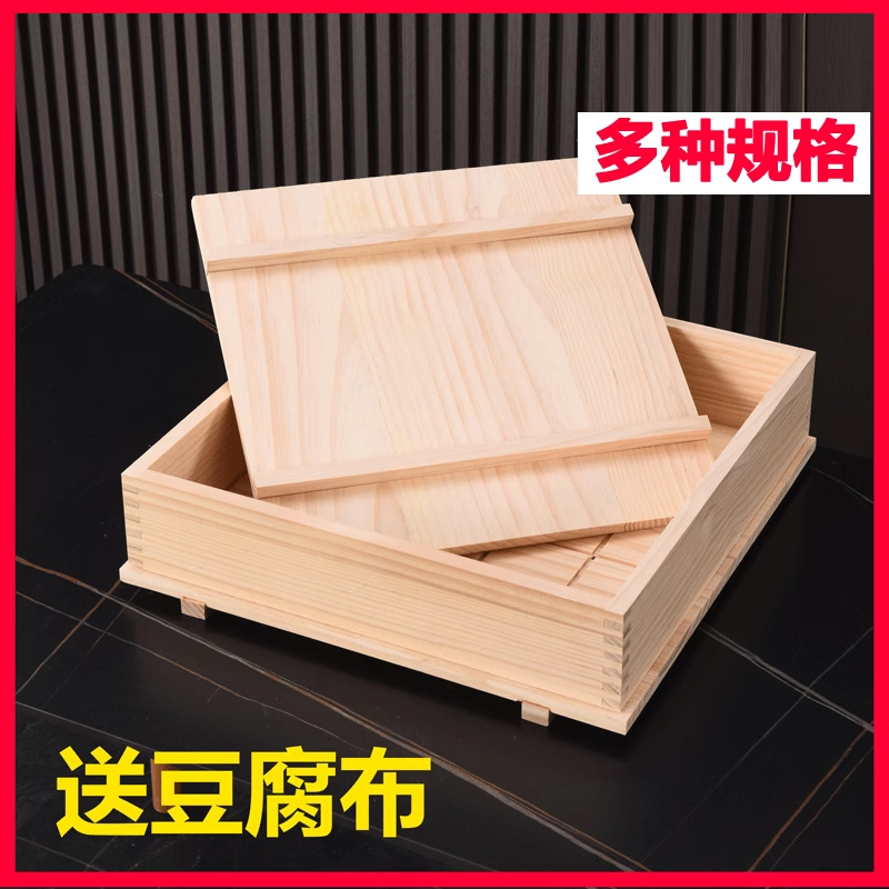 豆腐模具商用大号木质全套压豆腐框子家用L做豆腐工具可定做豆腐