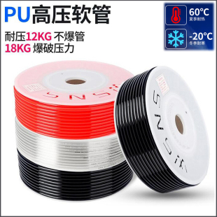 wsns山耐斯pu氣管軟管空壓機氣泵高壓風管6mm8mm10mm12mm防凍防爆
