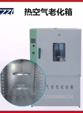 YT1213型 热空气老化箱 老化C试验箱 空气老化试验箱 加热试验箱