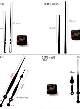 12888台湾太阳n扫秒静音机芯大扭力配件石英钟表芯长款大号指针