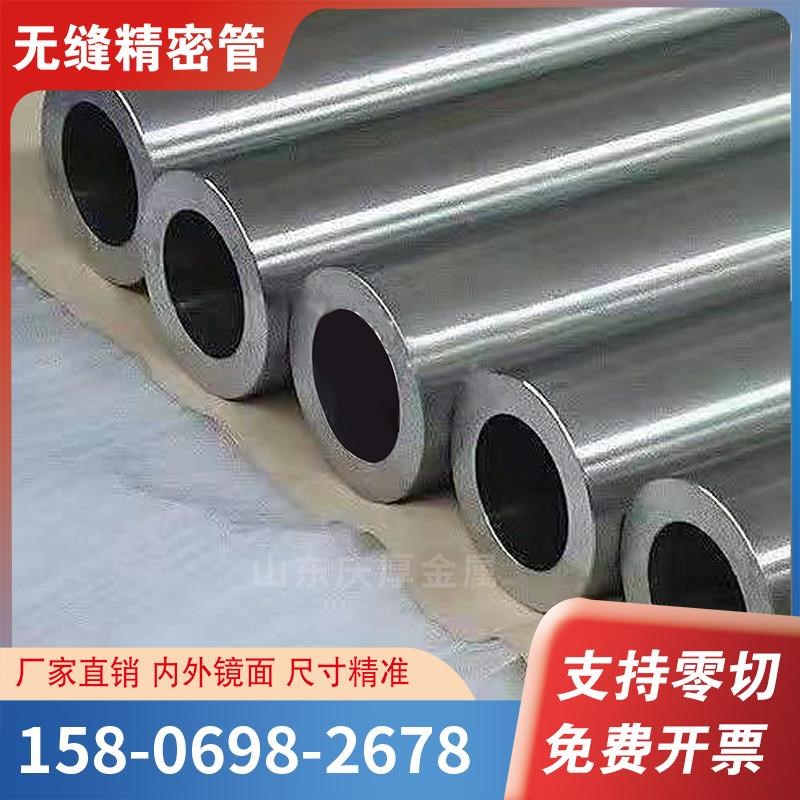 精密无缝管外30 32 34 r36 38 40 42 内径精拉20#45碳钢空心圆铁