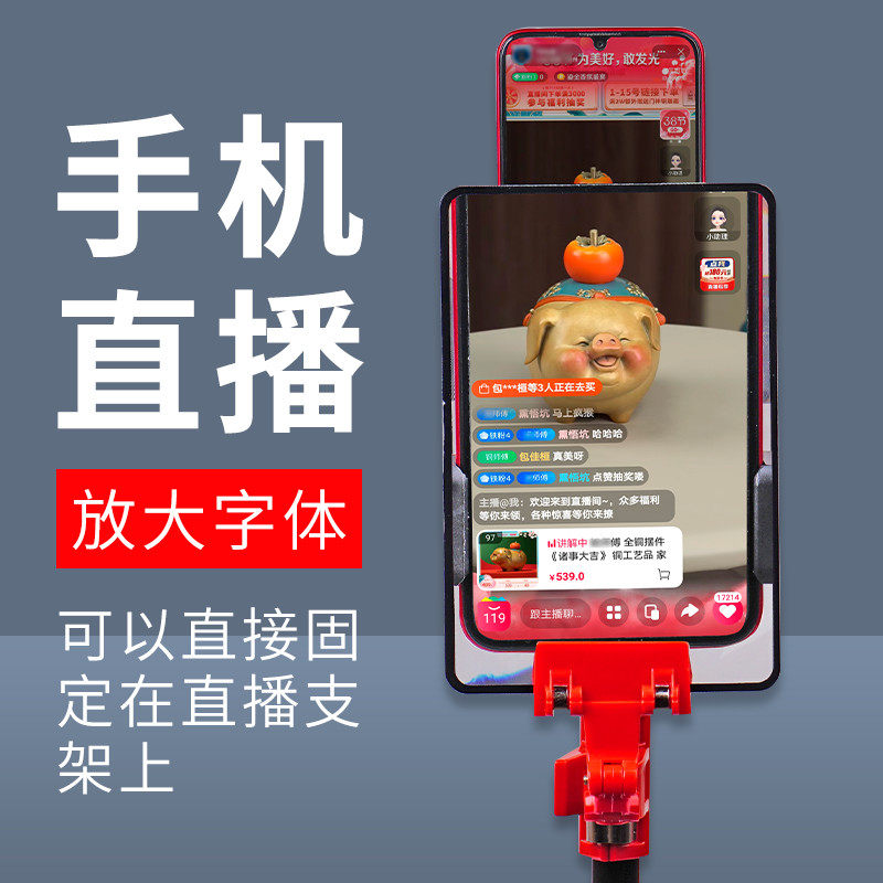手机屏幕放大镜直播间道具显示屏用菲涅尔放大器阅读高Z清主播字