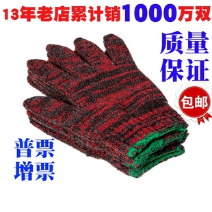 线棉纱手套劳保耐磨工作业尼龙防护耐男工劳动花手套Y工人花纱加