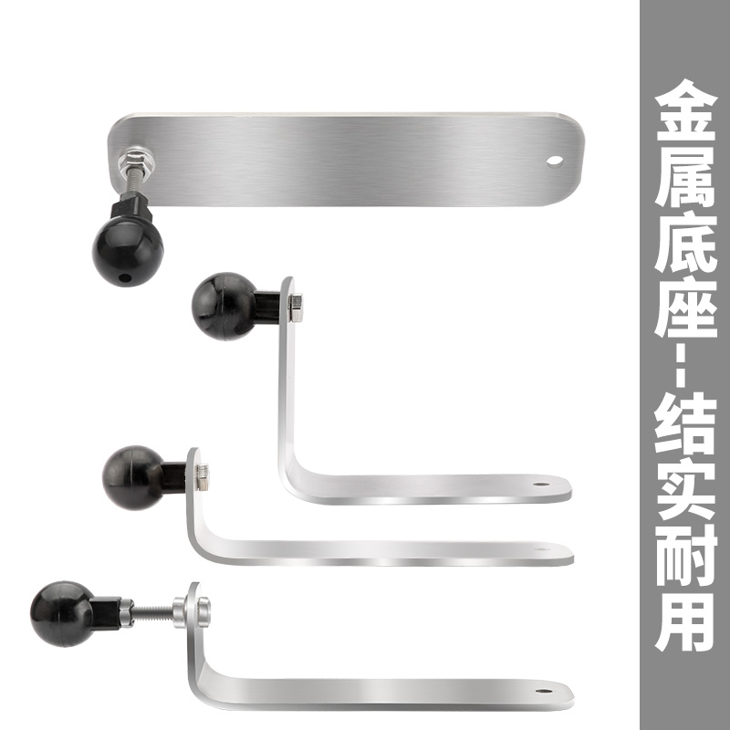 车载手机支架底座配件适用于1x7mm万向头通用货车导航改装金属防