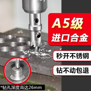合金开孔器多功能圆形扩孔v钻头万用铁皮铝扣板不锈钢金属木工打