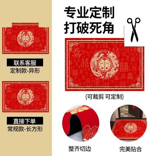 喜字结婚a地垫喜庆入户门硅藻泥地垫换鞋区进门口新居红地毯可裁
