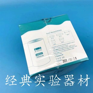 p封瓶膜 培养容器12 三角烧瓶耐高温封口膜 16cm 包邮