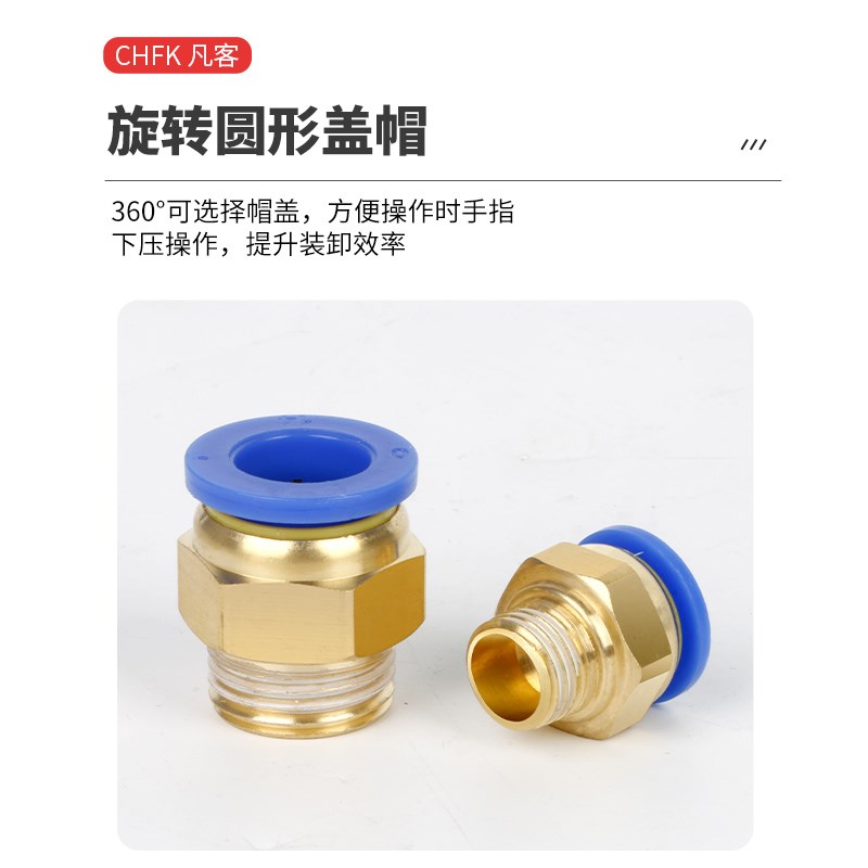 气动气管快速接头PC8-02螺纹直通快插PC6-01 10-0W3气源气动元件