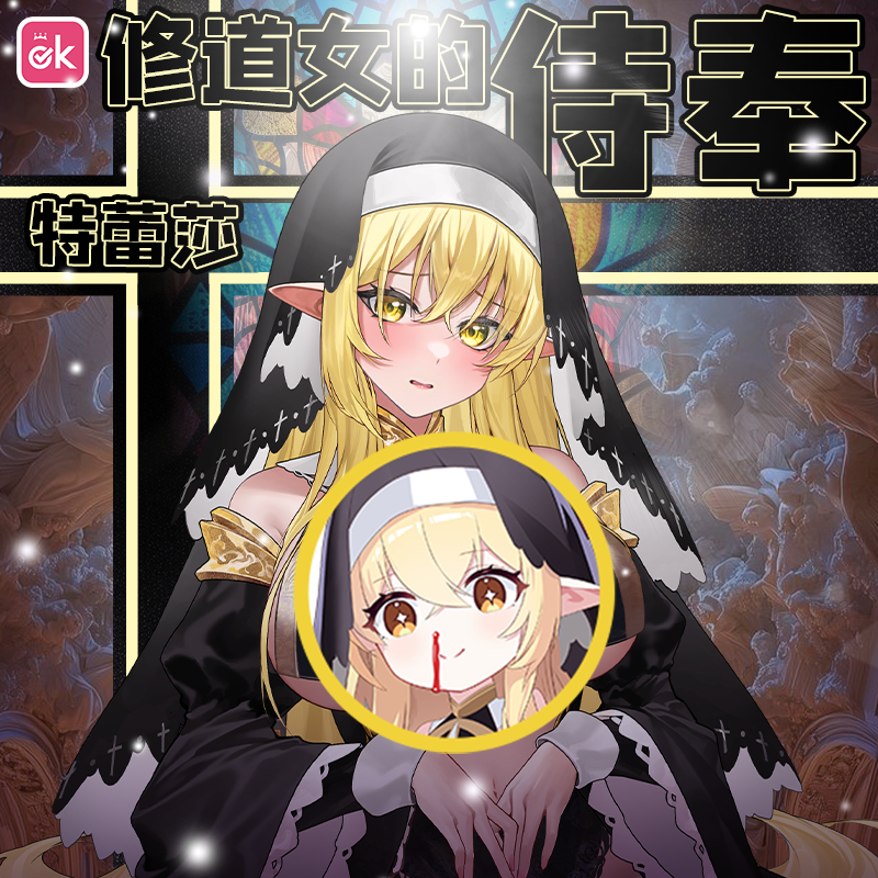 OK二次元圆柱形状动漫解压手办动漫周边TPE正版官方修女原创玩具