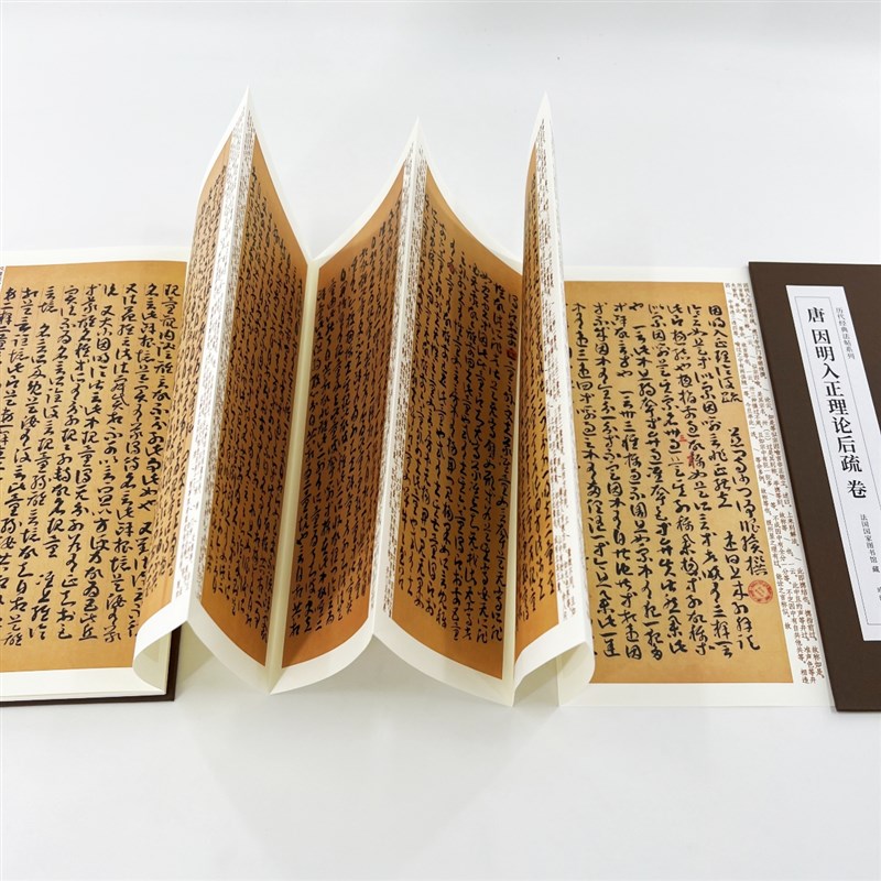敦煌章草三宝 (玄赞略抄后疏)原大高清复刻艺术装饰字画