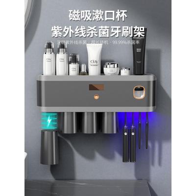 智能牙刷消毒器紫外线杀菌壁挂式一家四口磁吸牙杯置物架2025新款