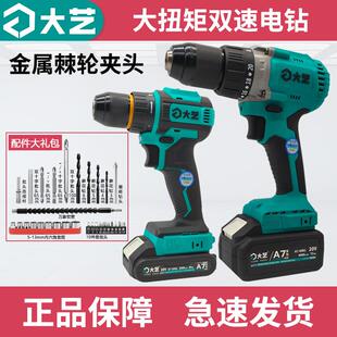 大艺20V充电电钻无刷锂电钻多功能电动螺丝起子工具套装电钻3302G