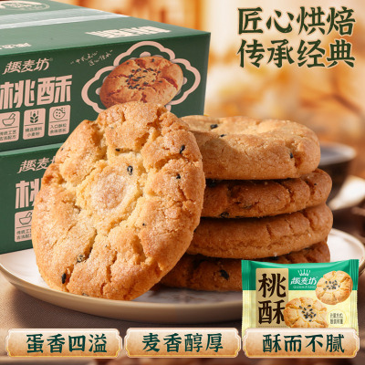 【松鼠代工厂出品】正宗原味桃酥饼传统老式零食中式糕点整箱