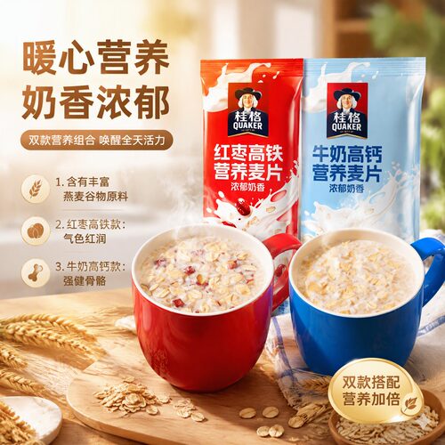 桂格红枣高铁高钙即食营养麦片