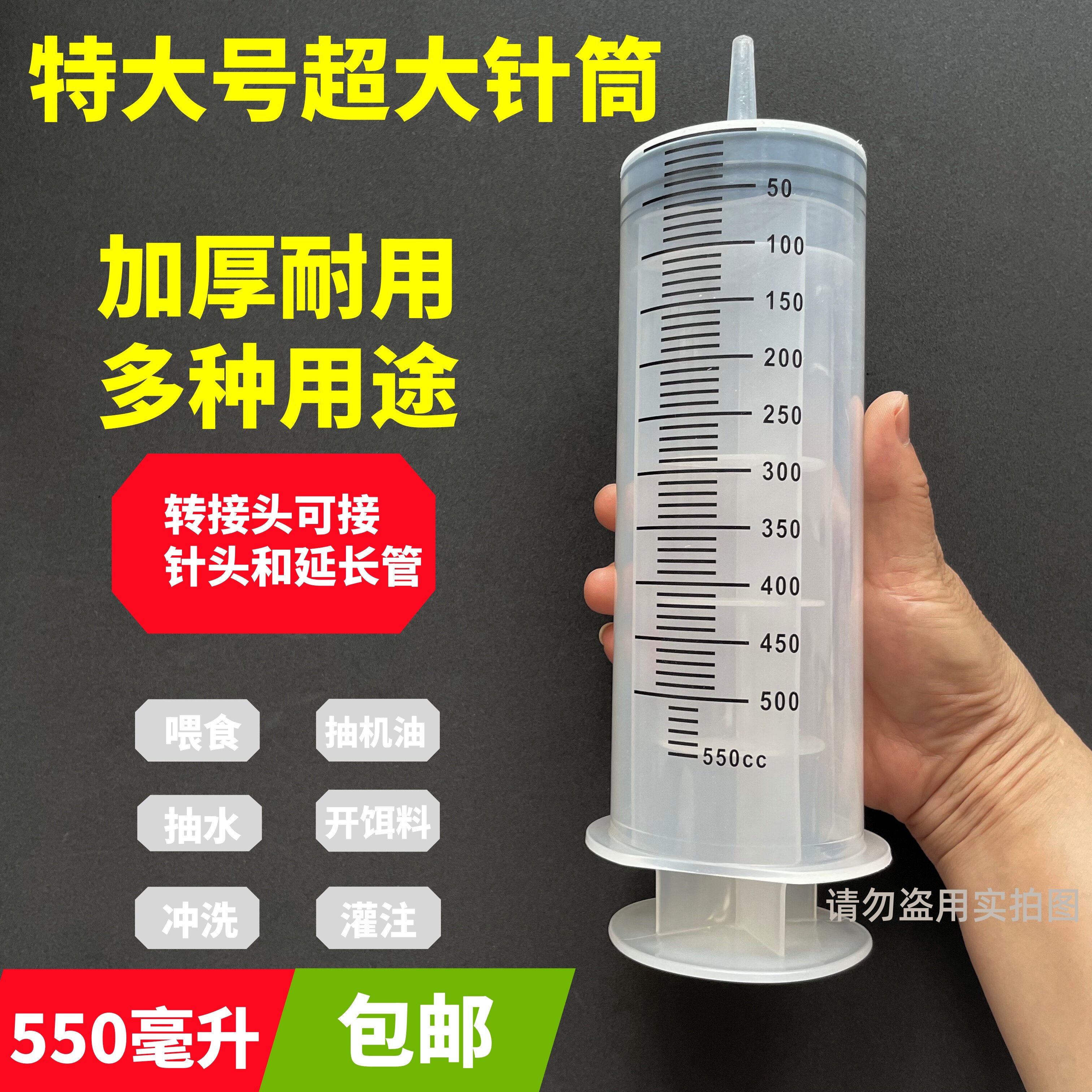 550ml大口大容量针筒针管注射器冲洗器喂食器鼻饲打胶抽机油灌注