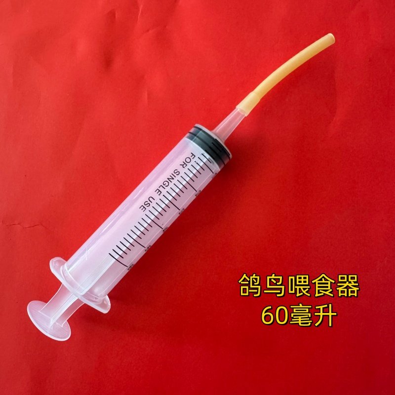 幼鸽喂食喂水手养鹦鹉幼鸟喂食器软管针筒针管注射手推喂药器组合