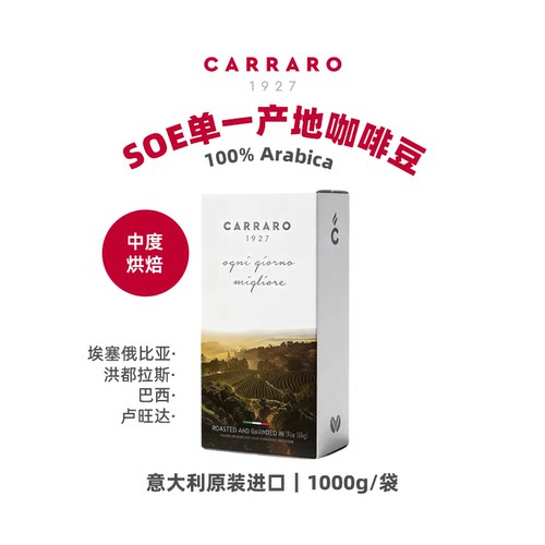 耶加雪菲阿拉比卡咖啡豆