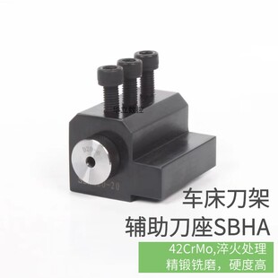 数控车床辅助刀座 U钻刀座刀架 内孔刀套变径套 SBHA 四工位 镗孔
