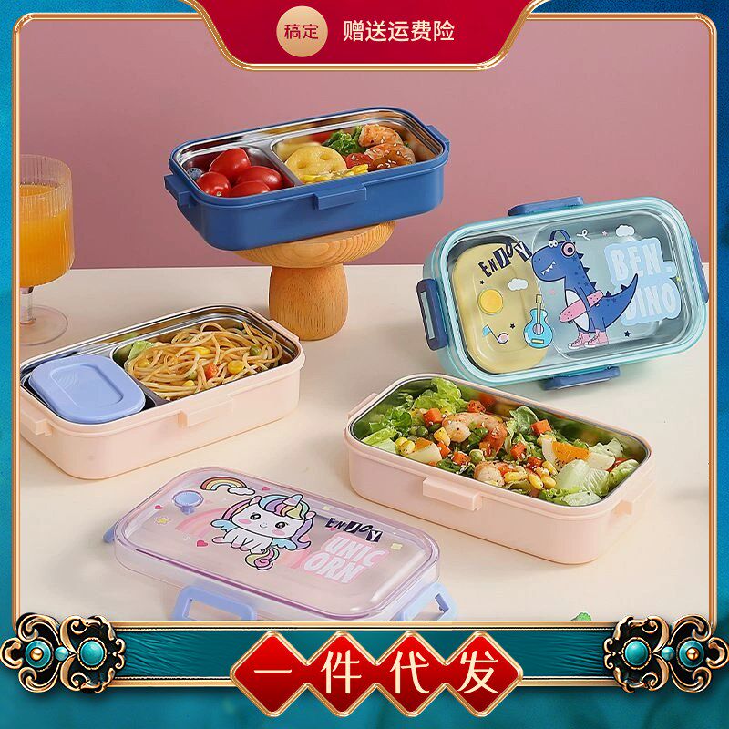 卡通304不锈钢带汤碗饭盒可爱学生食品级密封便当盒防漏儿童饭盒