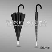 16骨防水套雨伞男士 大号自动长柄伞双人车载黑抗风暴雨专用定制伞