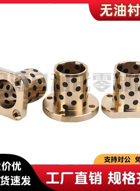 无油衬套OFR01/03/04-d6 d8 d10 d12 d13 d16-L15 L20 L25 L30L35