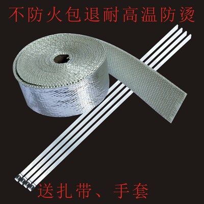 燃气  热水器排烟管道 隔热带防烫布  无石棉布耐高温防火纤维布
