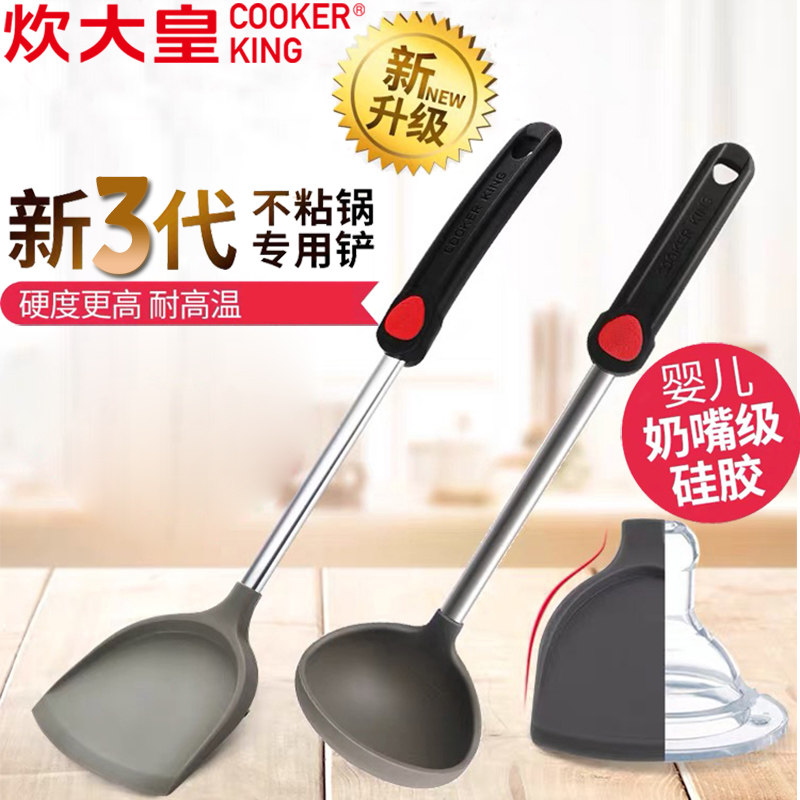 炊大皇硅胶铲耐高温护锅铲不粘锅专用铲榉木铲炒菜铲子硅胶勺汤勺