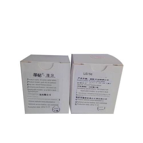 理念IT3620标签机 理念三折48*64+35打印纸T型F型旗帜型不干胶标
