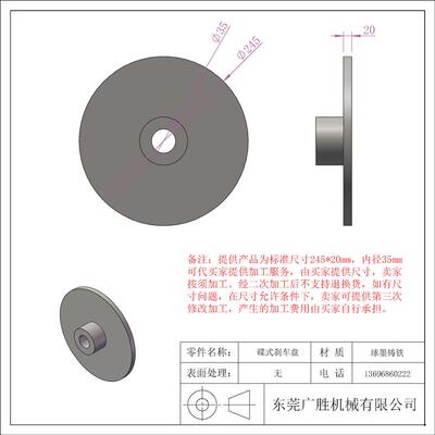 CX250制动盘 刹车盘 空压碟式制动器碟 磨擦片分切机原纸架刹车器