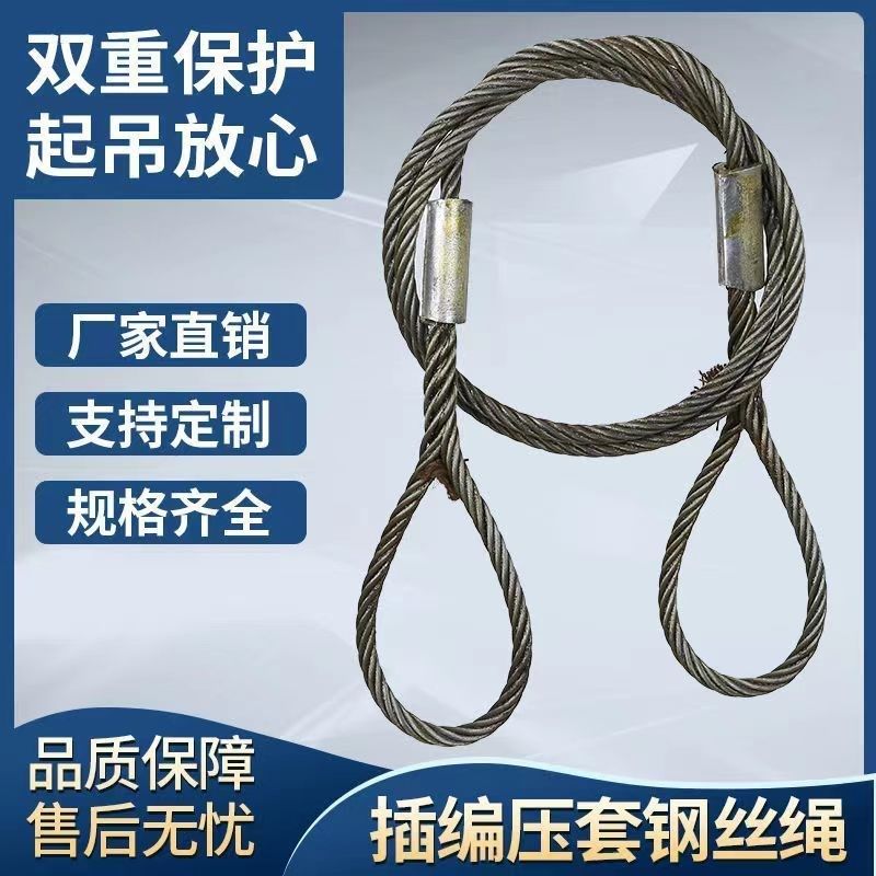 压制双扣钢丝绳油绳插编钢丝绳子吊索行车吊车起重吊装工具索具,基础建材,钢丝绳,淘宝优惠券,粉丝福利购,淘宝优惠卷