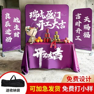 开工大吉仪式全套用品新房装修工地背景布公司签约庆典红桌布定制