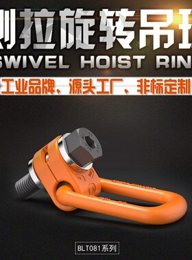 VLBG20侧拉01旋转1k1吊环TCC16/TCJ81/31/32/35/12/16/10/22/24/5