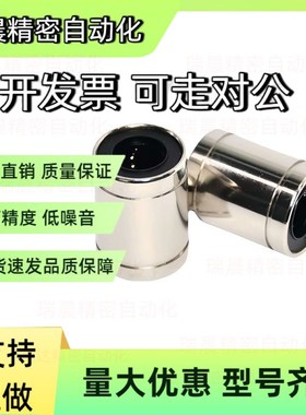 单衬型滑动直线轴承C-LMUM6 8 10 12 13 16 20 25 30 35 40 50