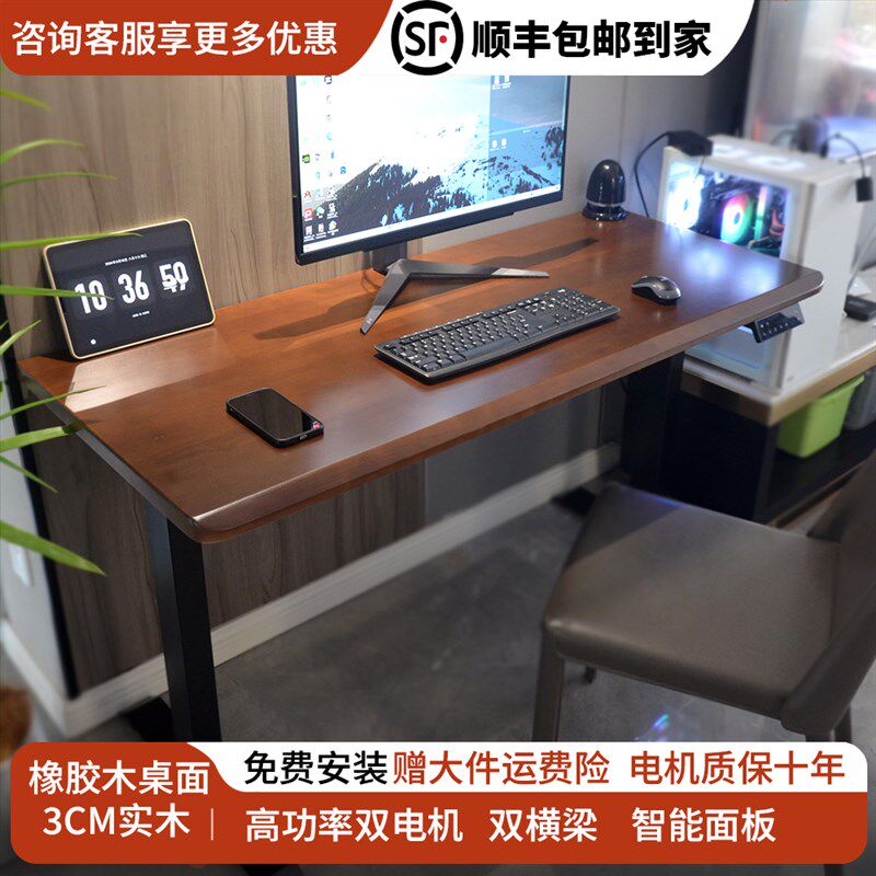 电脑升降桌实木电动桌学习桌书桌办公桌电竞桌子可升降工作台