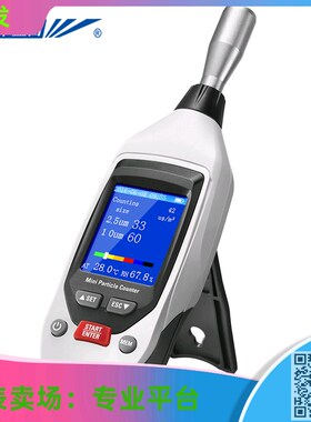 DT-96B华盛昌pm2.5检测仪专业手持式空气质量检测粉尘粒子浓度