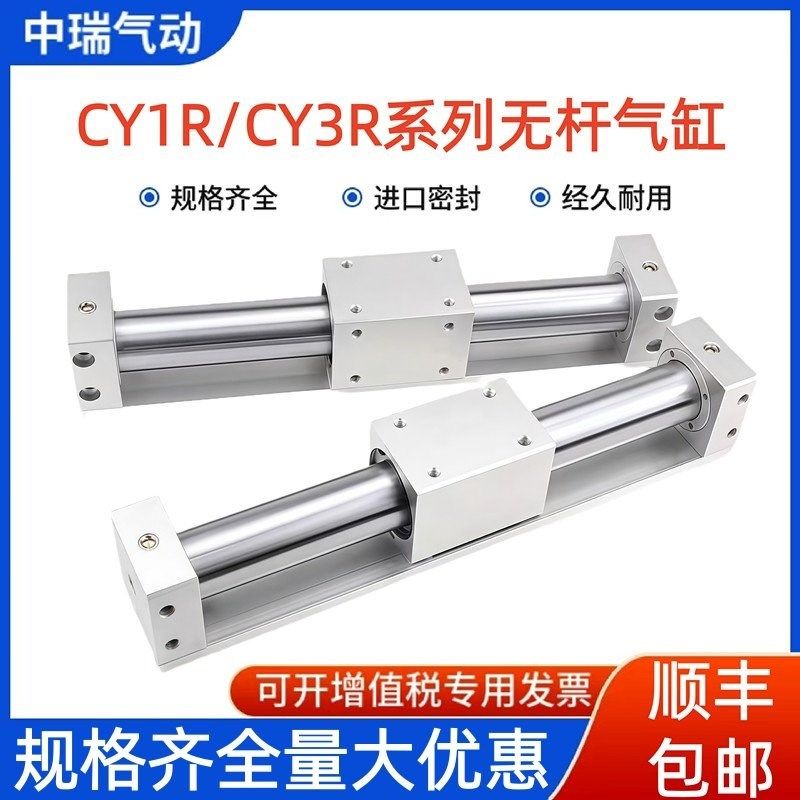 气动无杆气缸CY1R磁偶式无杆气缸CY3R10/15/20/25/32/40-100-1500,标准件/零部件/工业耗材,气缸,淘宝优惠券,粉丝福利购,淘宝优惠卷