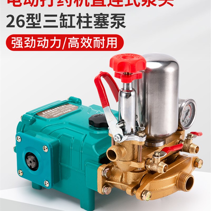 三缸柱塞泵直连式48v60v72v喷药机喷雾器压头大流量高压农用陶瓷