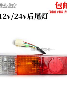 叉车三色后尾灯 转向灯 刹车灯 倒车灯12V24V适用合力@3吨 K30K35