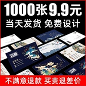 印名片制作定做高档PVC防水名片订制双面印刷高端宣传优惠券定制