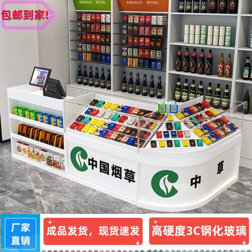 新款便利店烟柜超市收银转角木质烟草展示柜商超抽拉玻璃烟柜组合