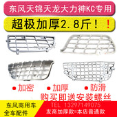 东风天龙天锦大力神KC脚踏板铝踏板上车踏板驾驶室踏步加厚配件